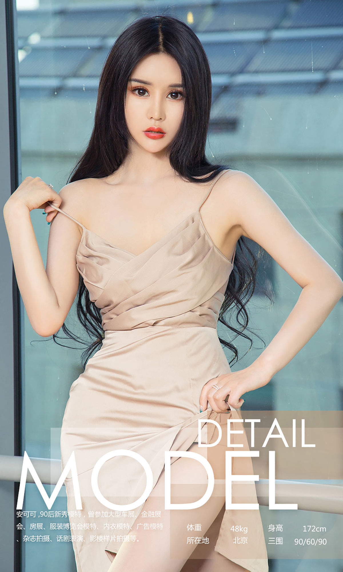 安可可《长裙下的美腿》 UGirls 爱尤物 No.988 [40P]