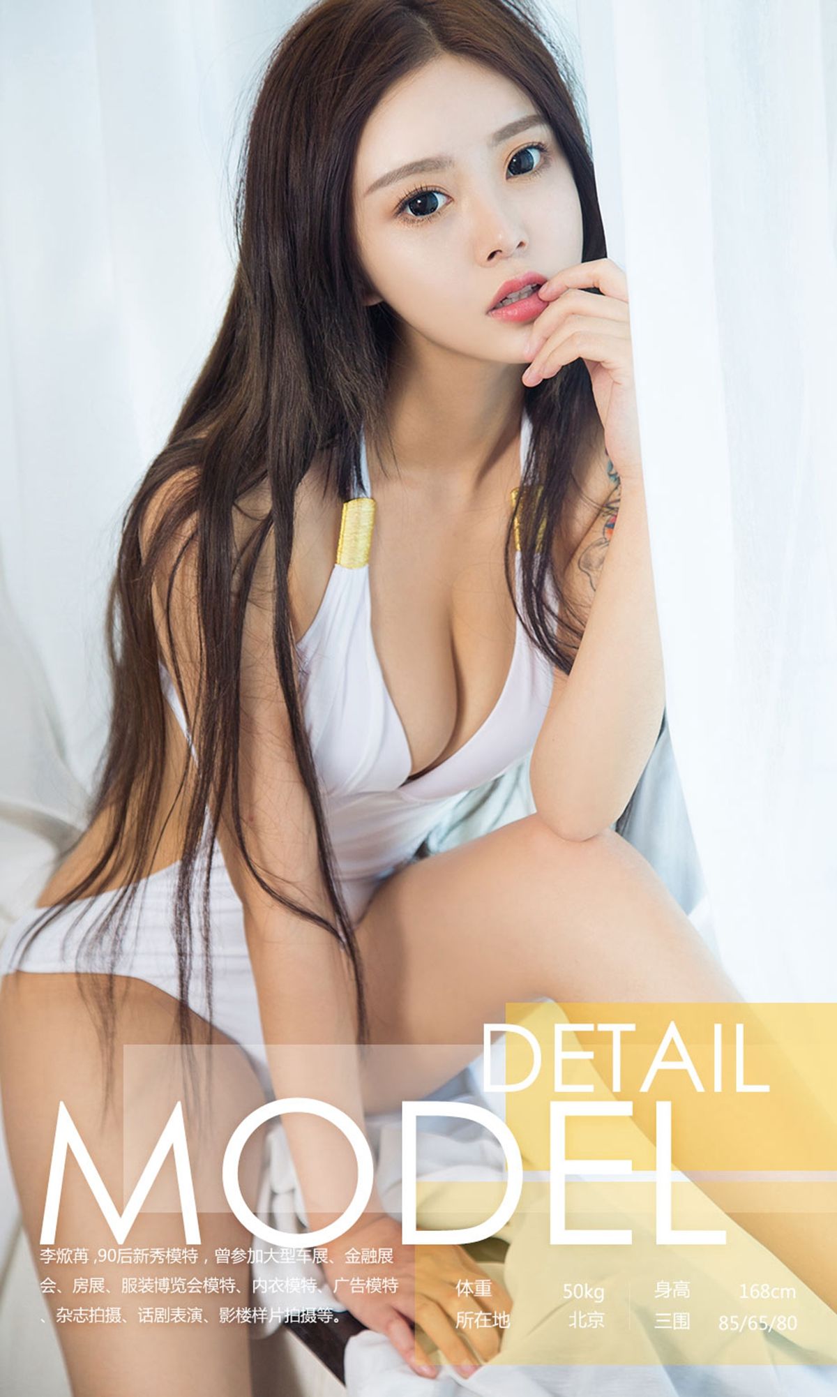 李焮苒《黑白空间》 尤果圈 No.1008 [40P]