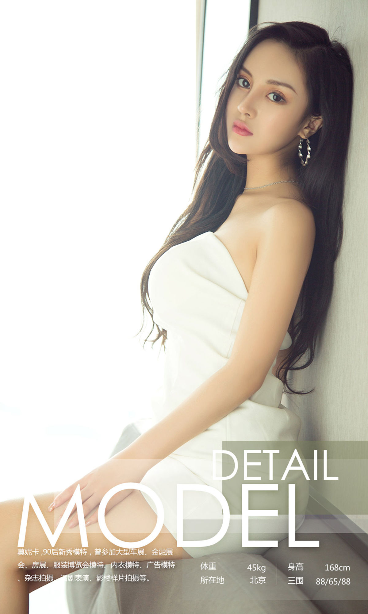 莫妮卡《窗前魅影》 UGirls 爱尤物 No.1119 [35P]