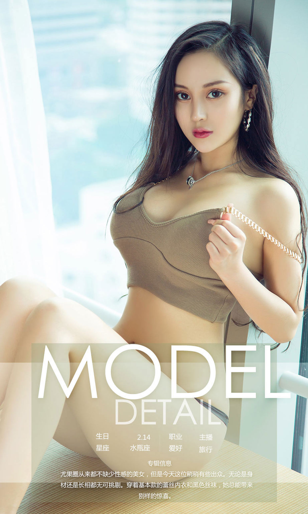 莫妮卡《窗前魅影》 UGirls 爱尤物 No.1119 [35P]