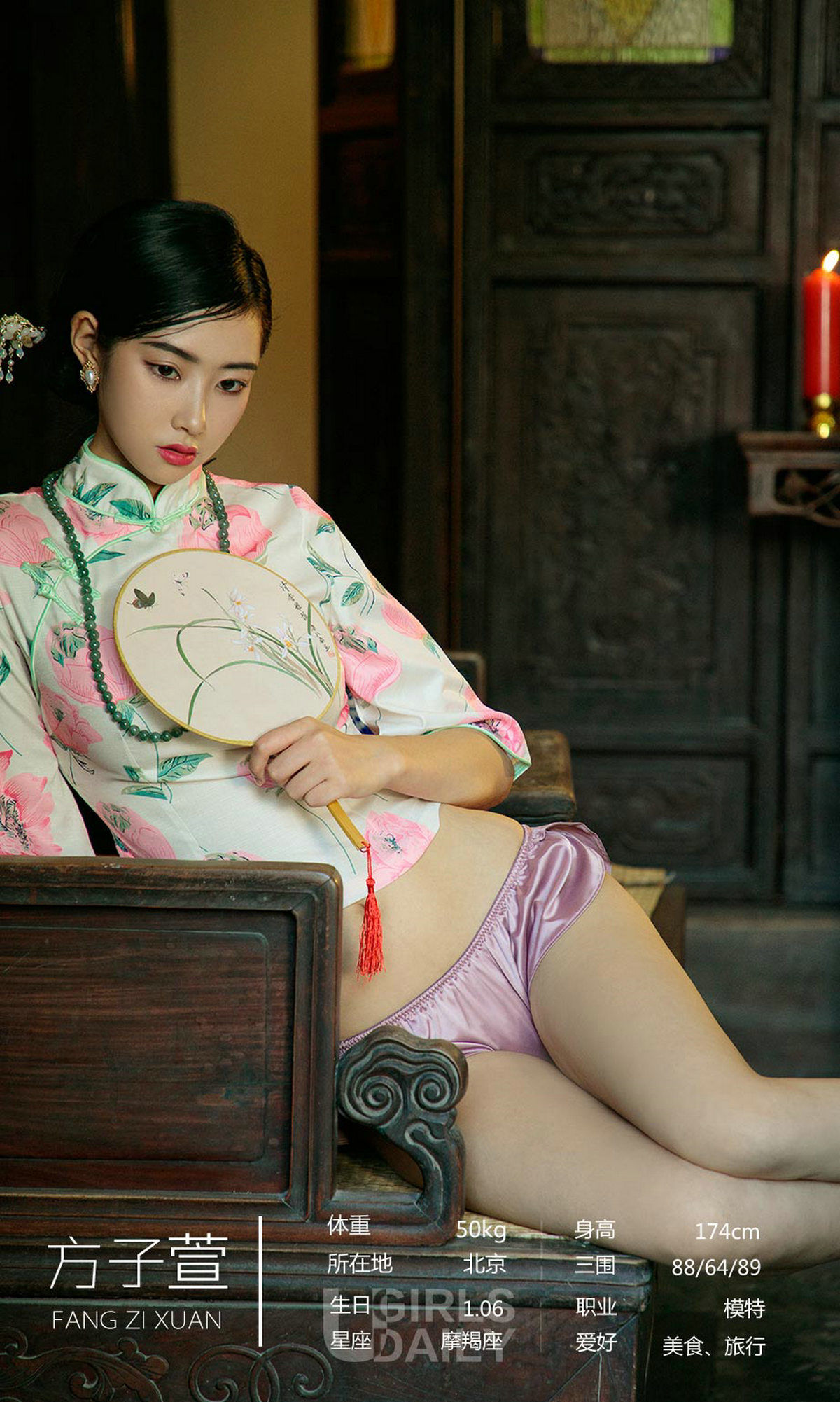 UGirls 爱尤物 No.1223 方子萱&苏小曼 西厢记 [35P]