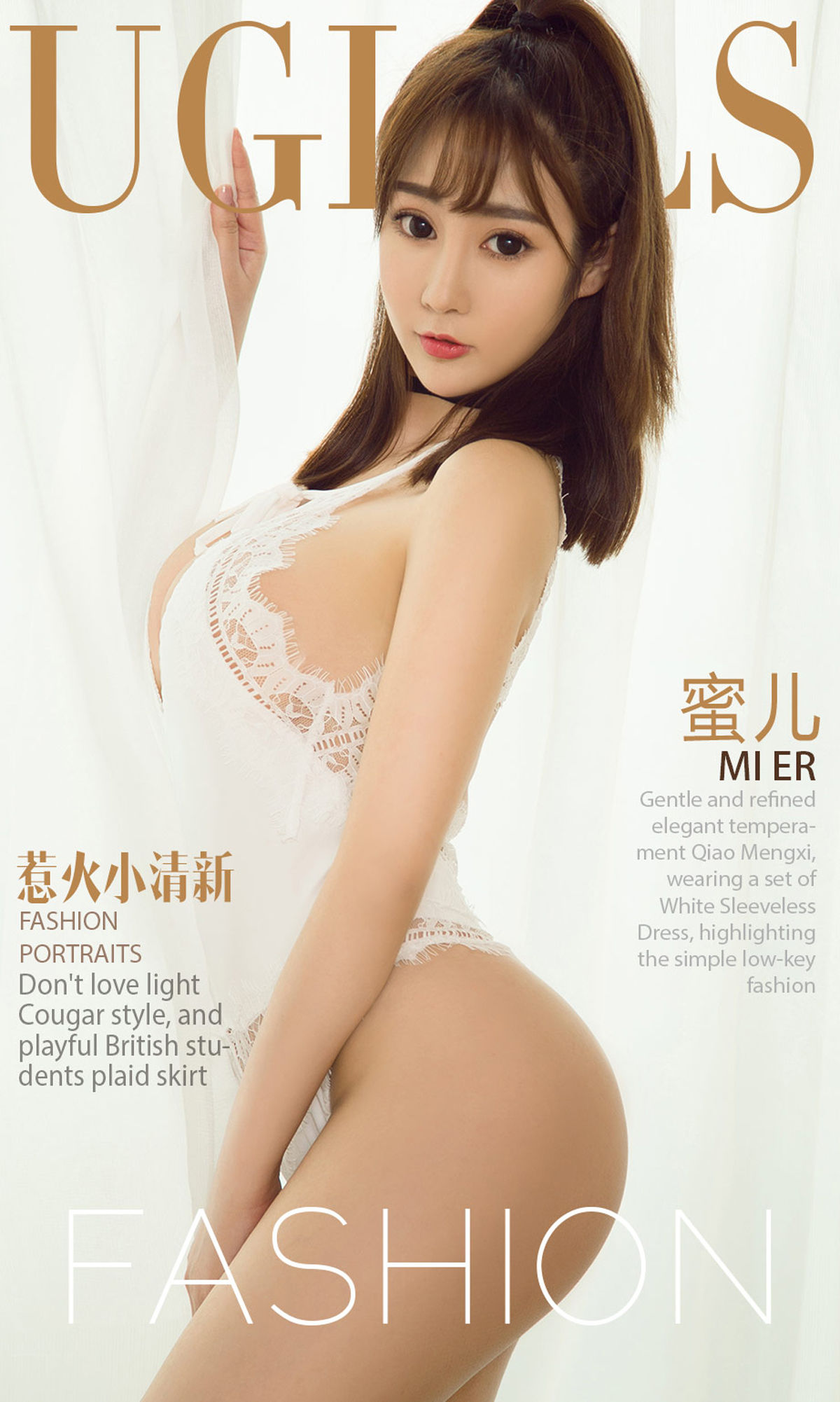 蜜儿《惹火小清新》 尤果圈 No.1040 [40P]