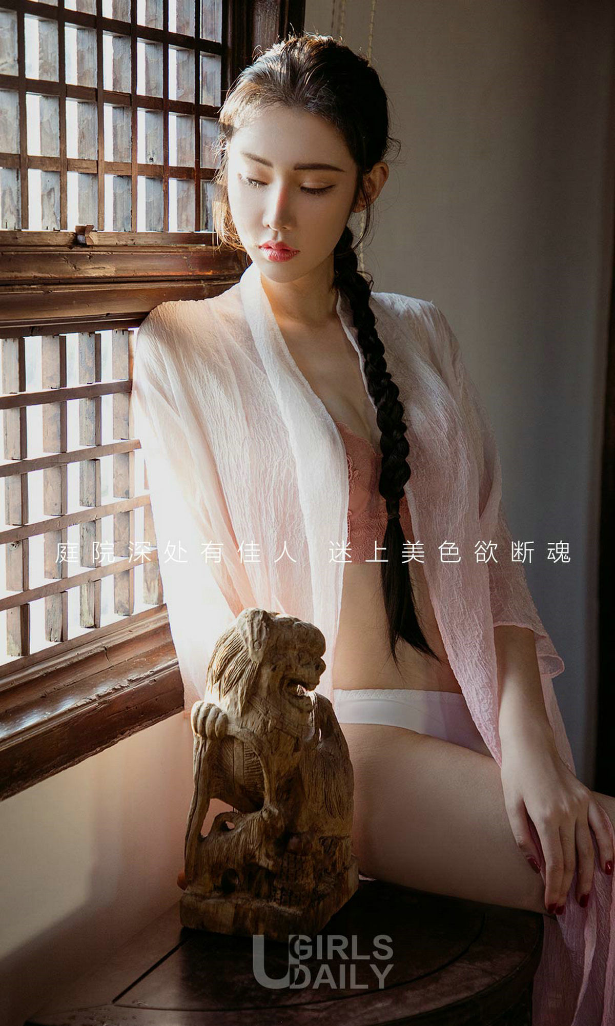 UGirls 爱尤物 No.1250 萌琪琪 庭院深处 [35P]