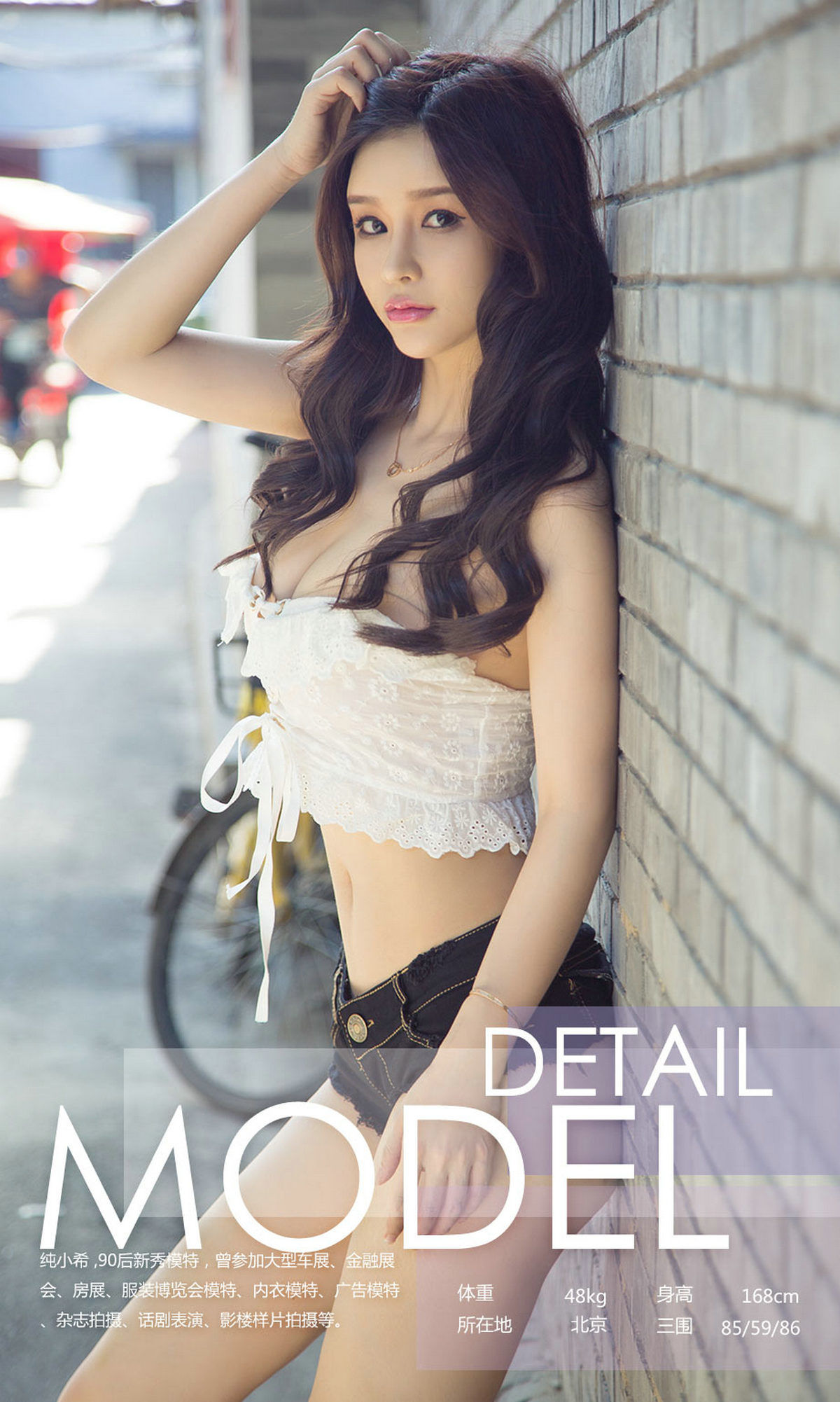 纯小希《阿根廷，不能平!》 UGirls 爱尤物 No.1127 [35P]
