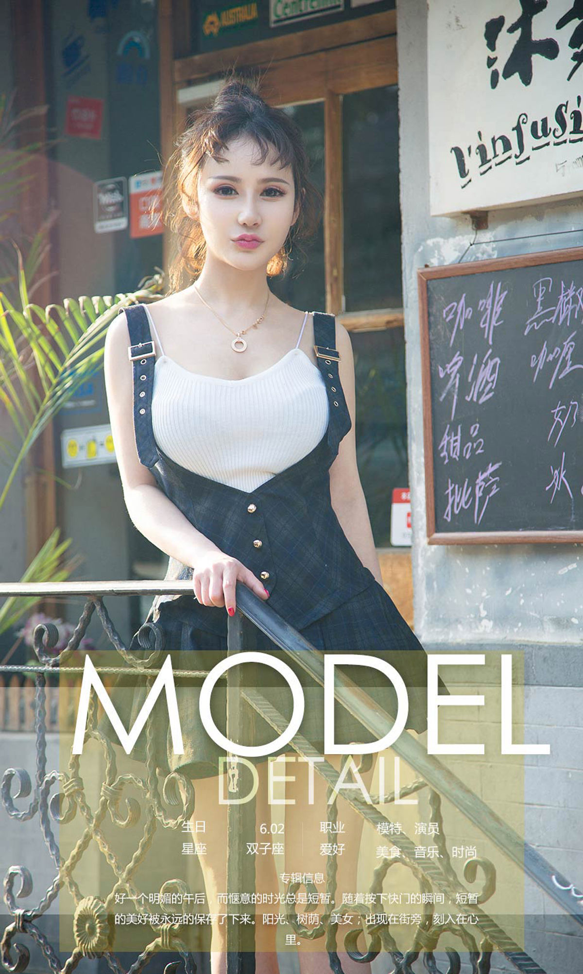 苏可可《午后阳光》 尤果圈 No.1084 [35P]