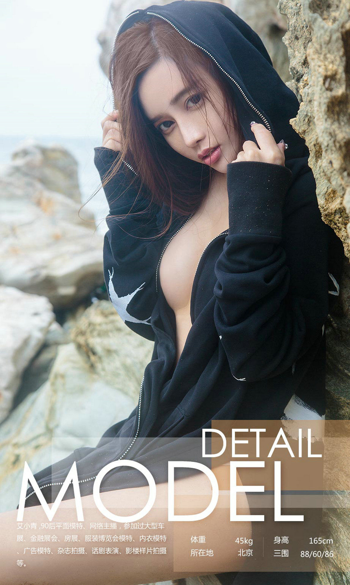 艾小青《大海边上的小精灵》 UGirls 爱尤物 No.1165 [35P]
