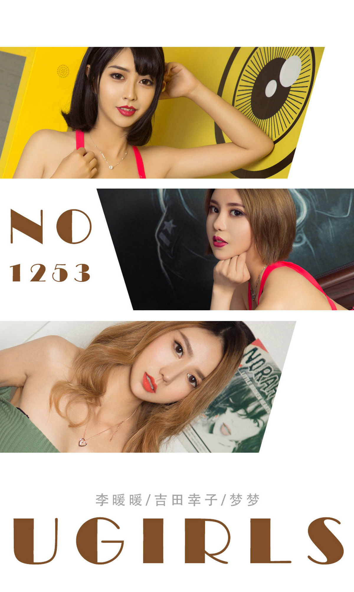 UGirls 爱尤物 No.1253 李暖暖、吉田幸子、梦梦 醒目三姐妹 [35P]