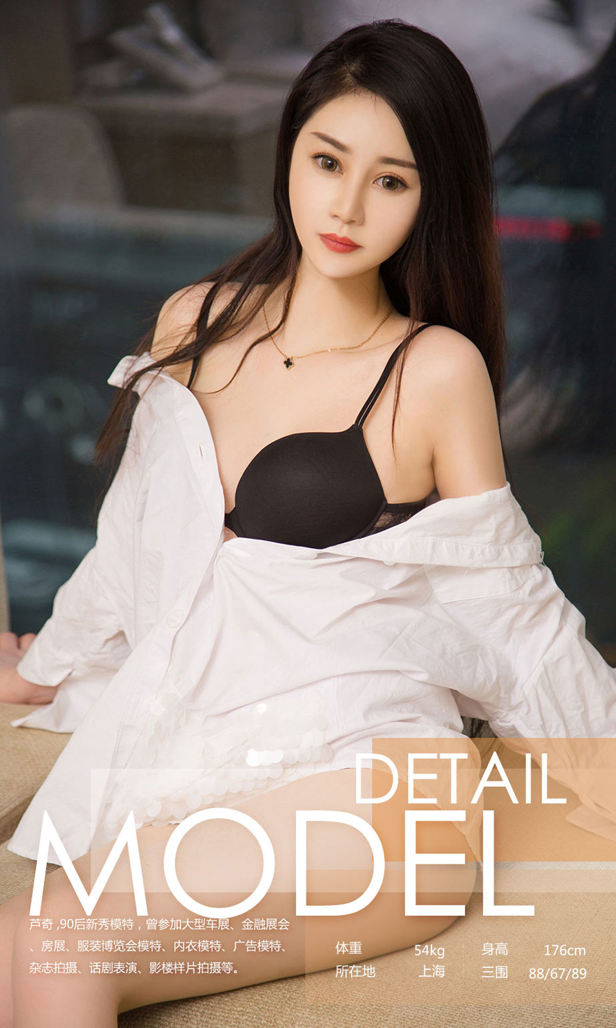芦奇《非标配美人》 UGirls 爱尤物 No.1081 [35P]