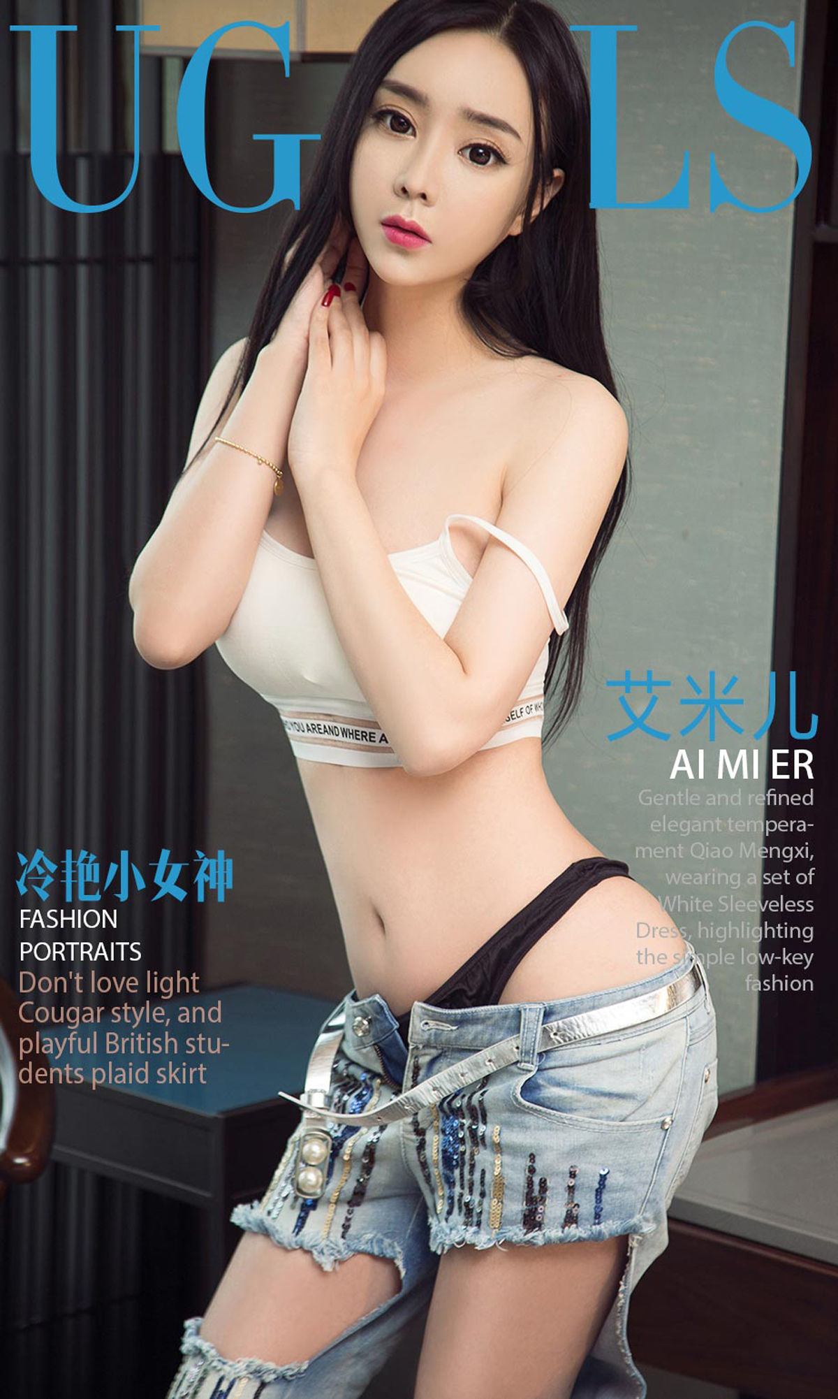 艾米儿《冷艳小女神》 尤果圈 No.1028 [40P]