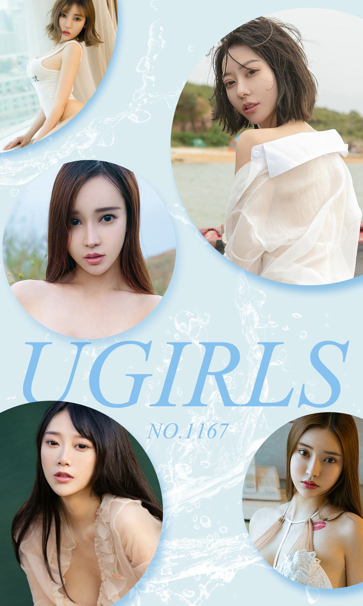 艺轩Renee@球球@梦心玥@@艾小青@程瑜西@萌汉药baby《尤果制片人》 UGirls 爱尤物 No.1167 [35P]