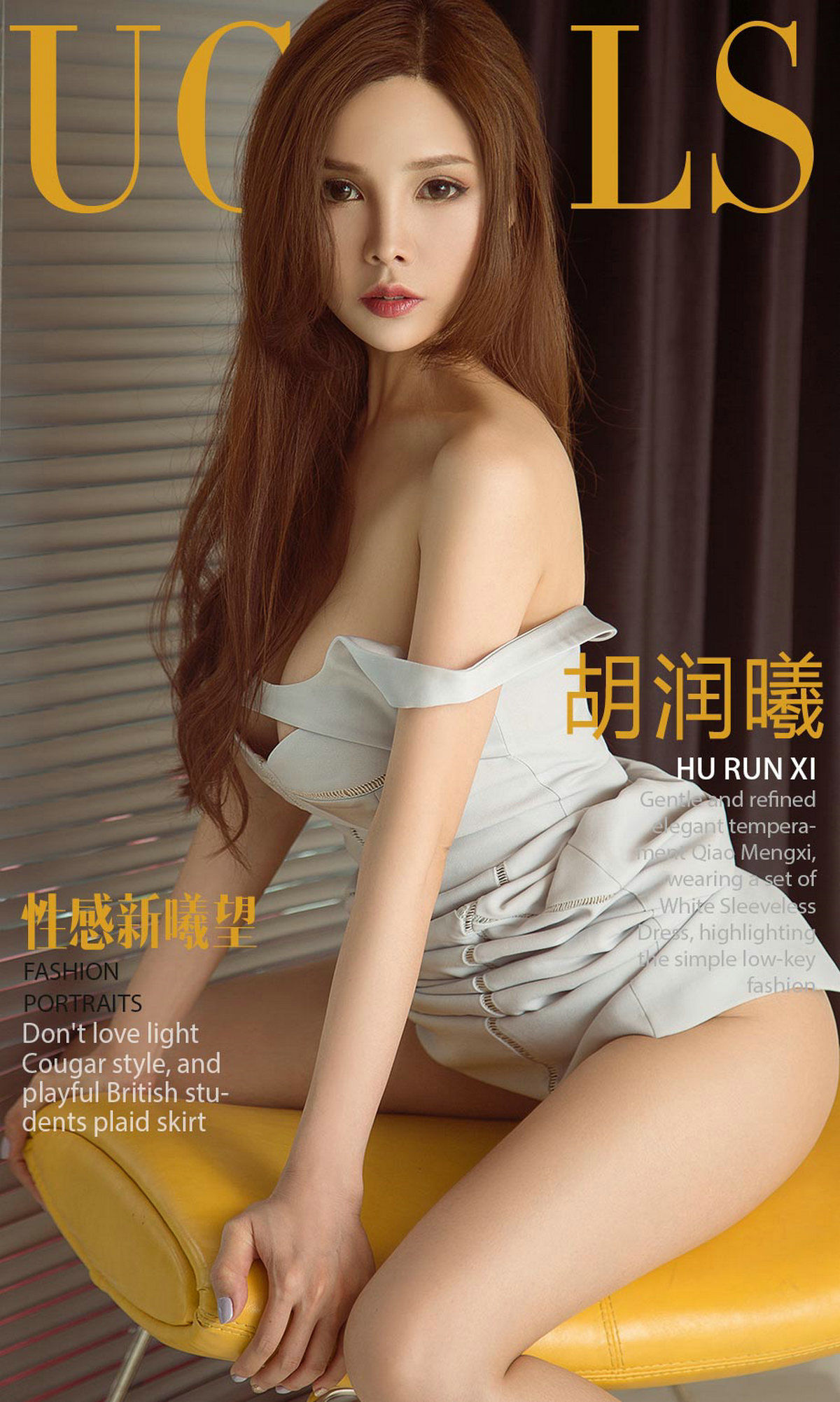 胡润曦《性感新曦望》 UGirls 爱尤物 No.1164 [35P]