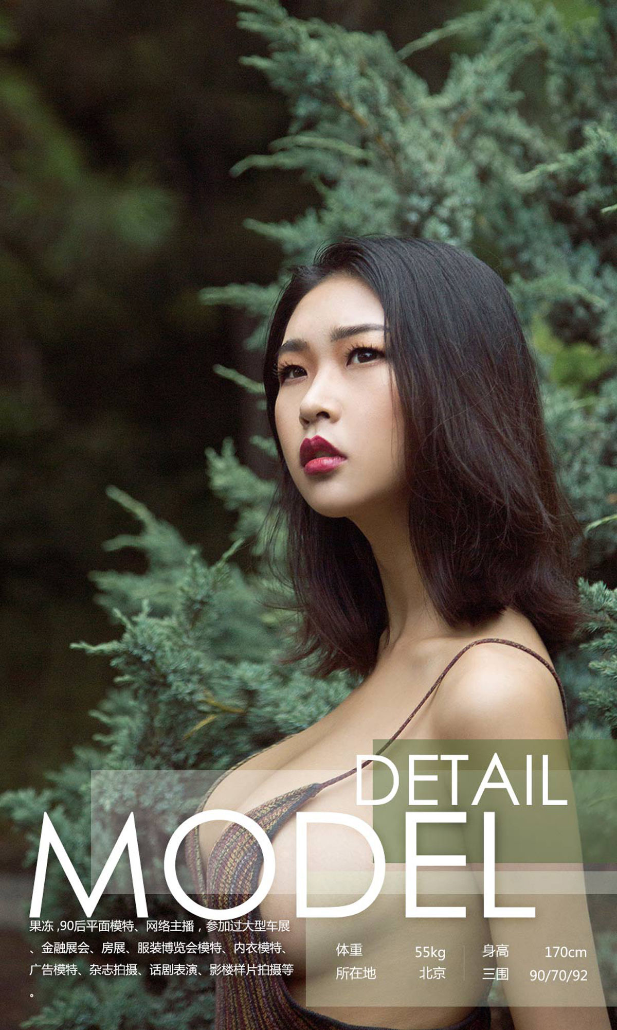 果冻《森系少女》 UGirls 爱尤物 No.1149 [35P]