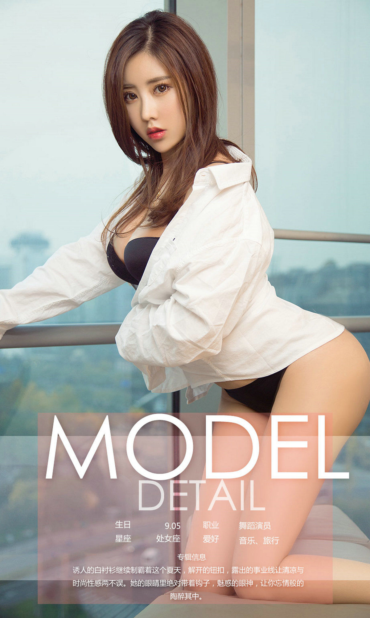 陈美熙《清凉白衬衫》 UGirls 爱尤物 No.1136 [35P]