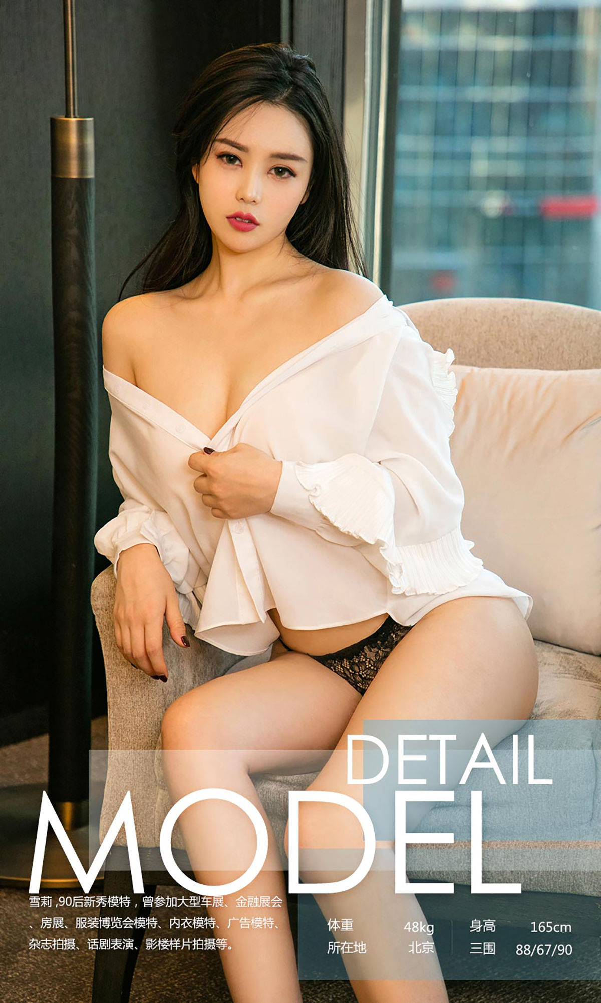 雪莉《眼神直男斩》 UGirls 爱尤物 No.989 [40P]