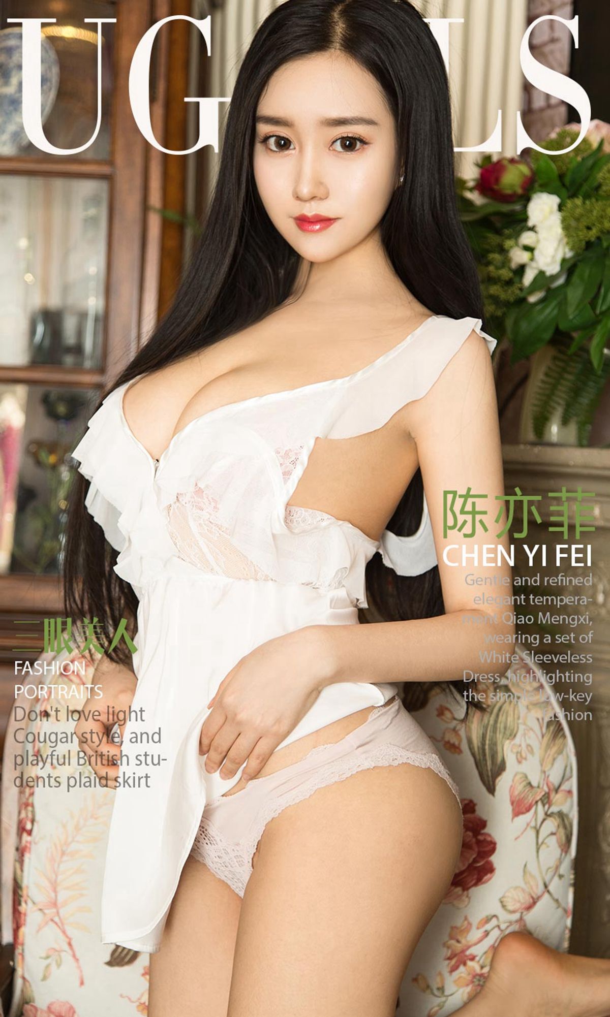 陈亦菲《三眼美人》 尤果圈 No.1036 [40P]