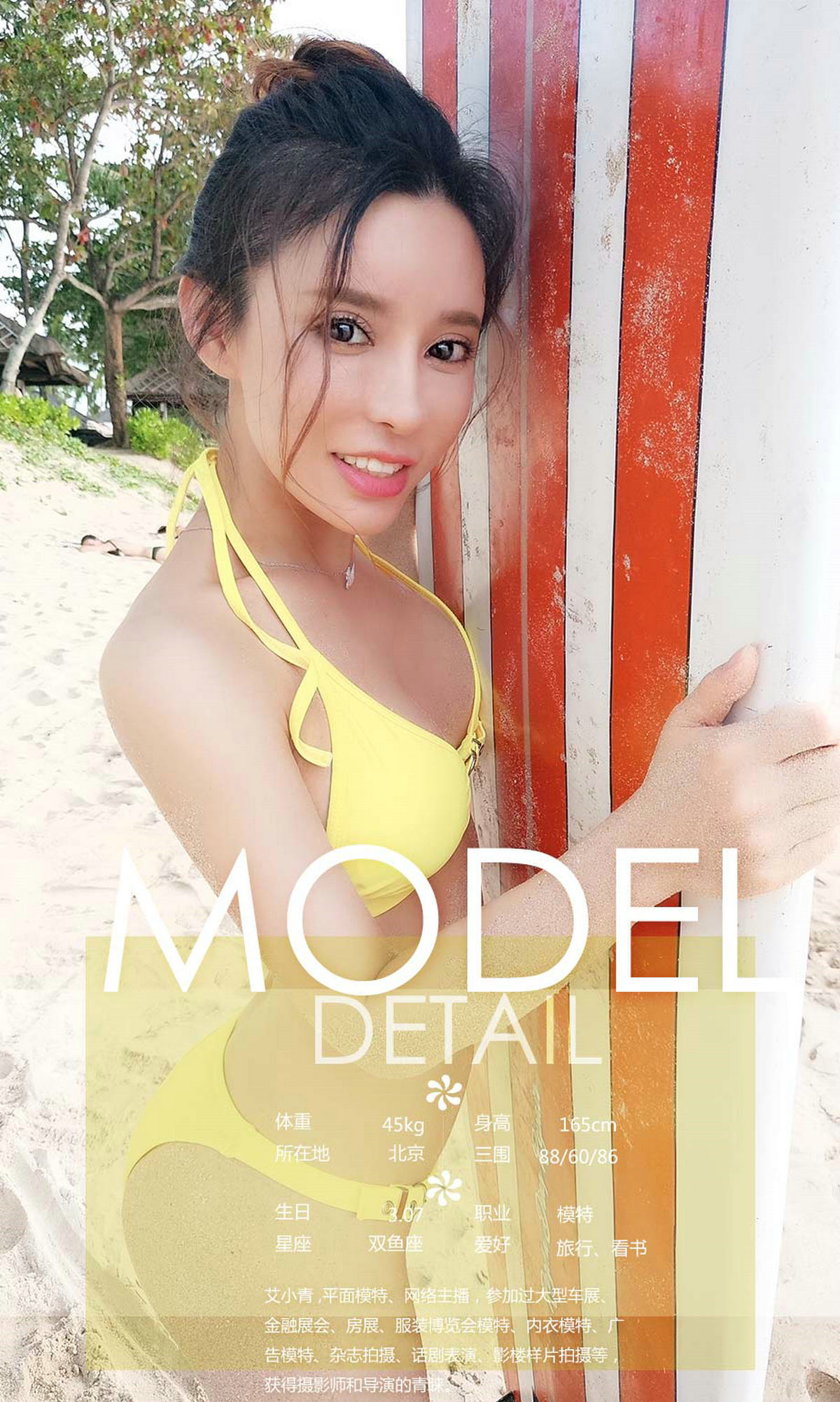 UGirls 爱尤物 No.1174 梦心玥、筱慧、艾小青、球球 模特合集 [35P]