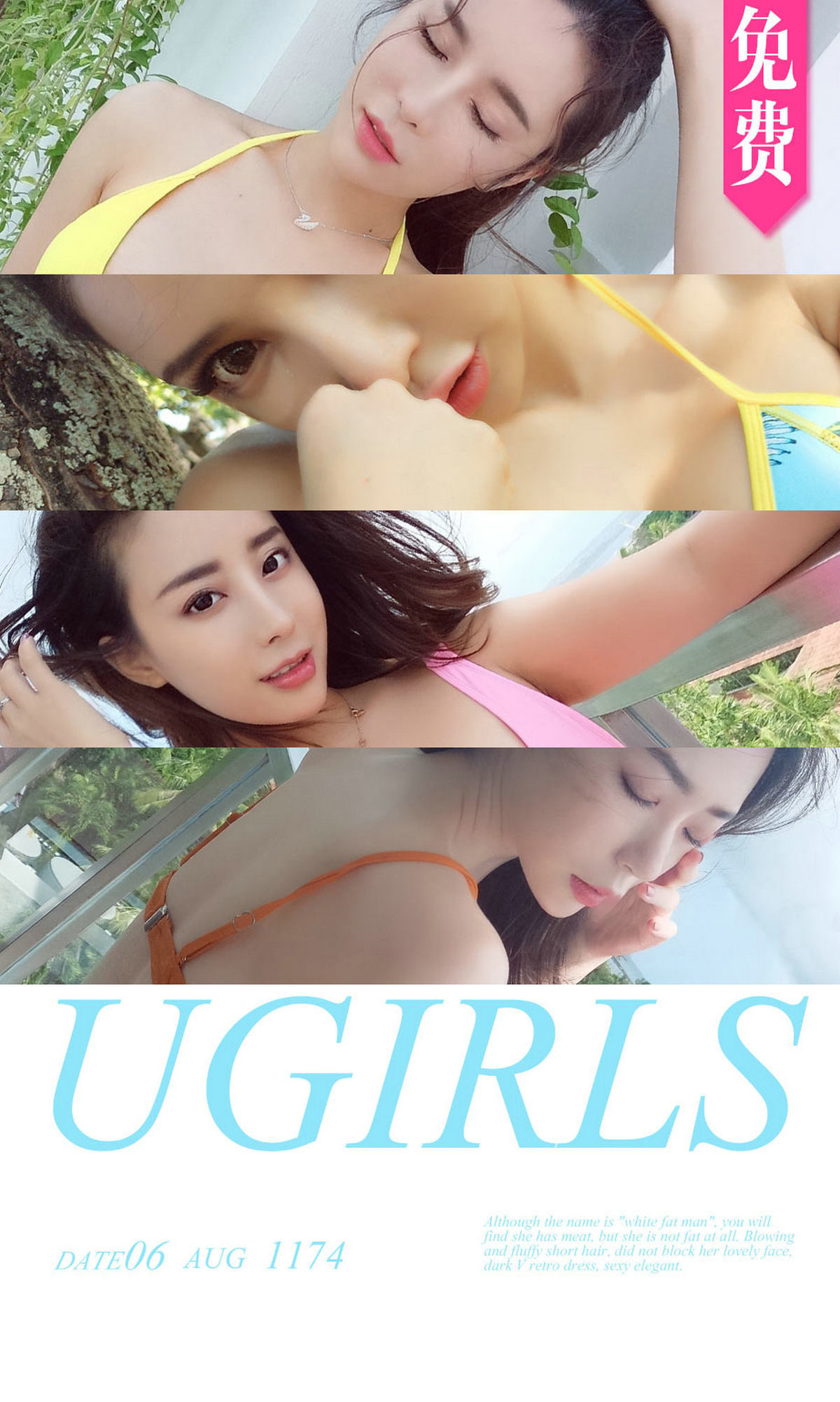 UGirls 爱尤物 No.1174 梦心玥、筱慧、艾小青、球球 模特合集 [35P]