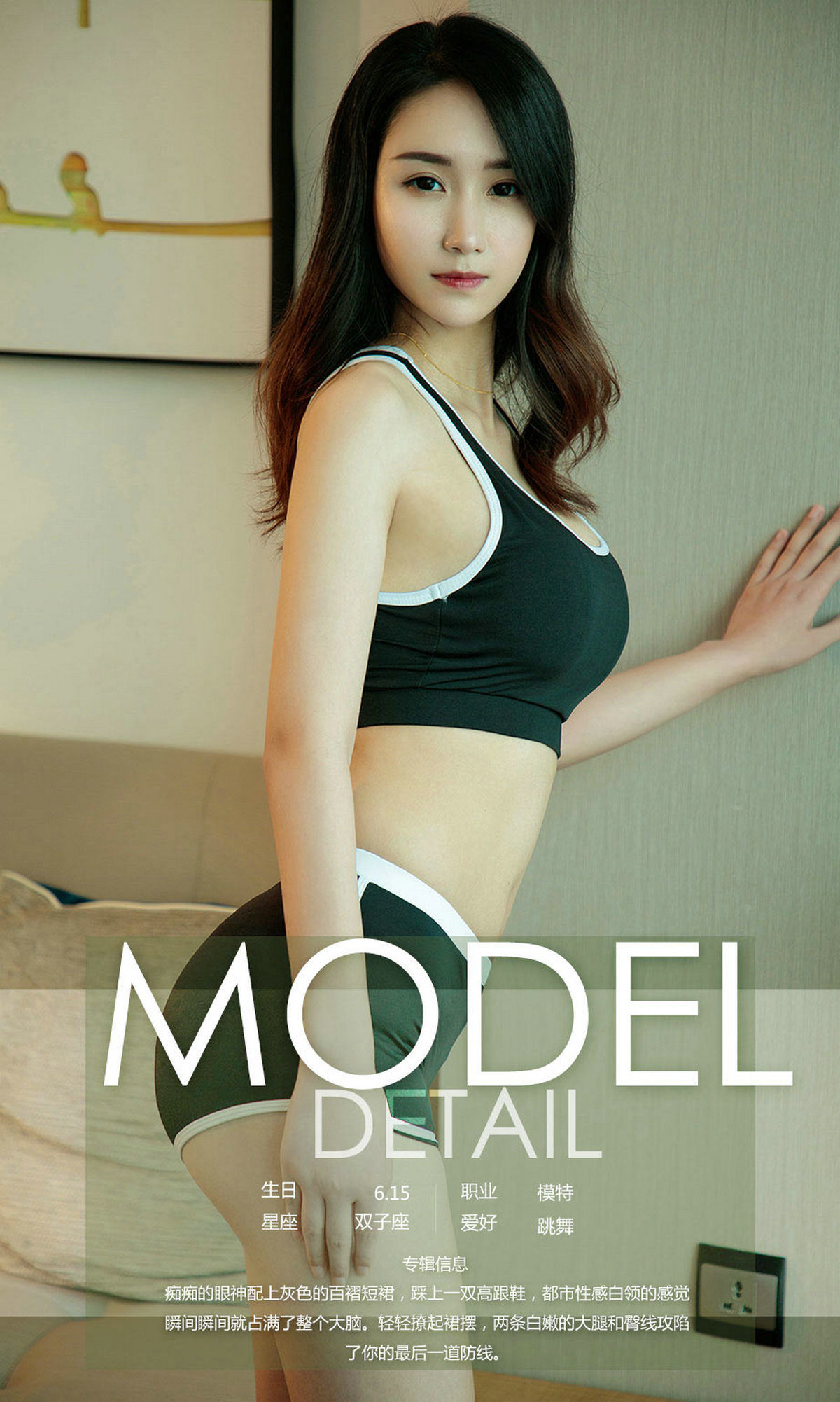 UGirls 爱尤物 No.1175 章鱼小丸子 迷人的百褶裙 [35P]