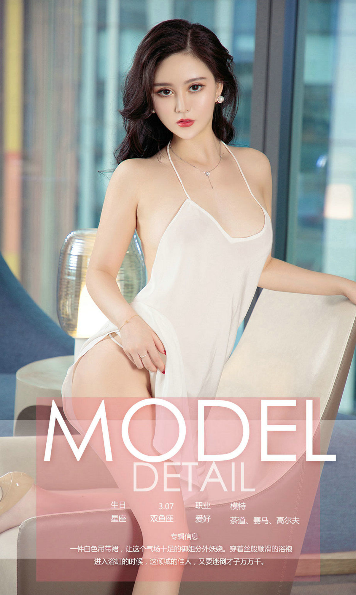 Hasand《御姐入浴图》 UGirls 爱尤物 No.1110 [35P]