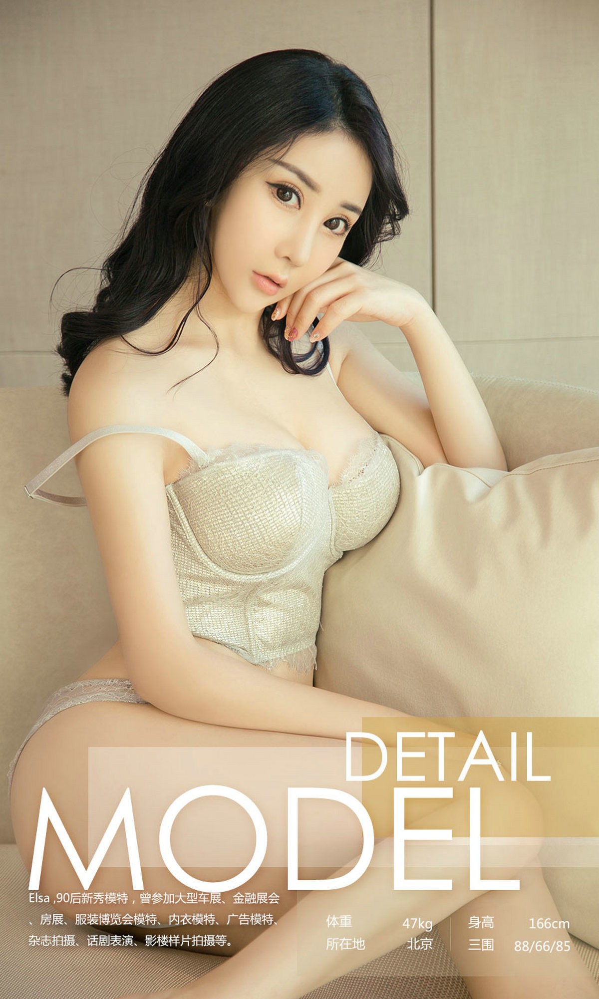 Elsa《性感小萌神》 UGirls 爱尤物 No.1138 [35P]