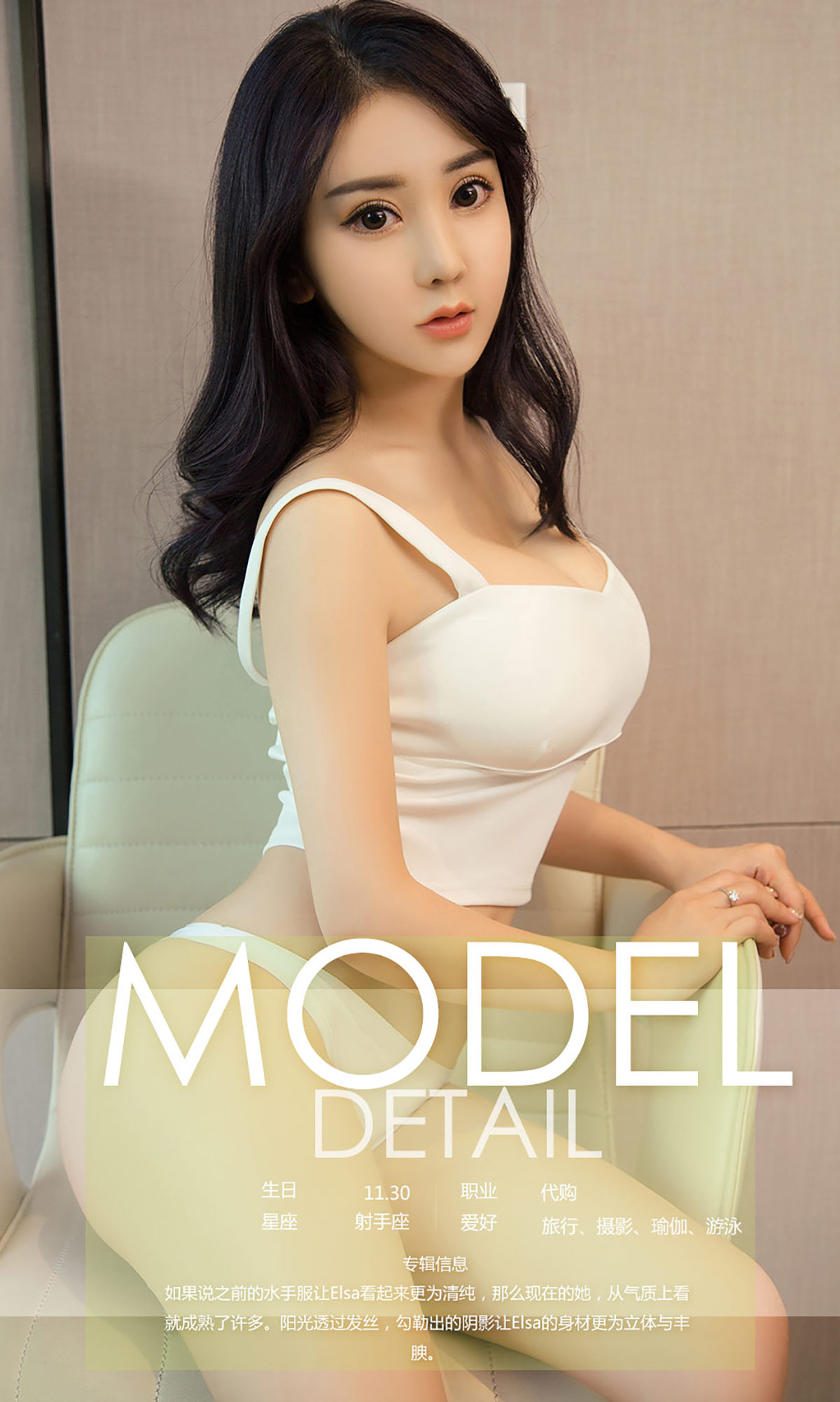 Elsa《成熟之韵》 UGirls 爱尤物 No.984 [40P]