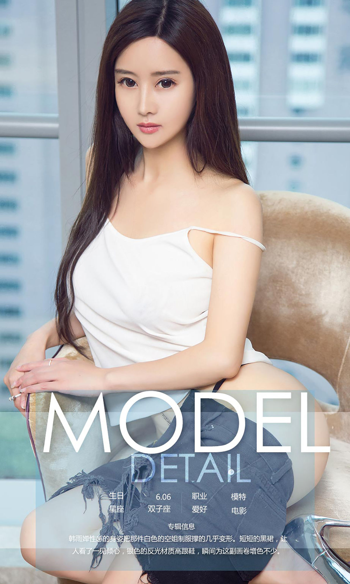 韩雨婵《带你起飞》 UGirls 爱尤物 No.979 [40P]
