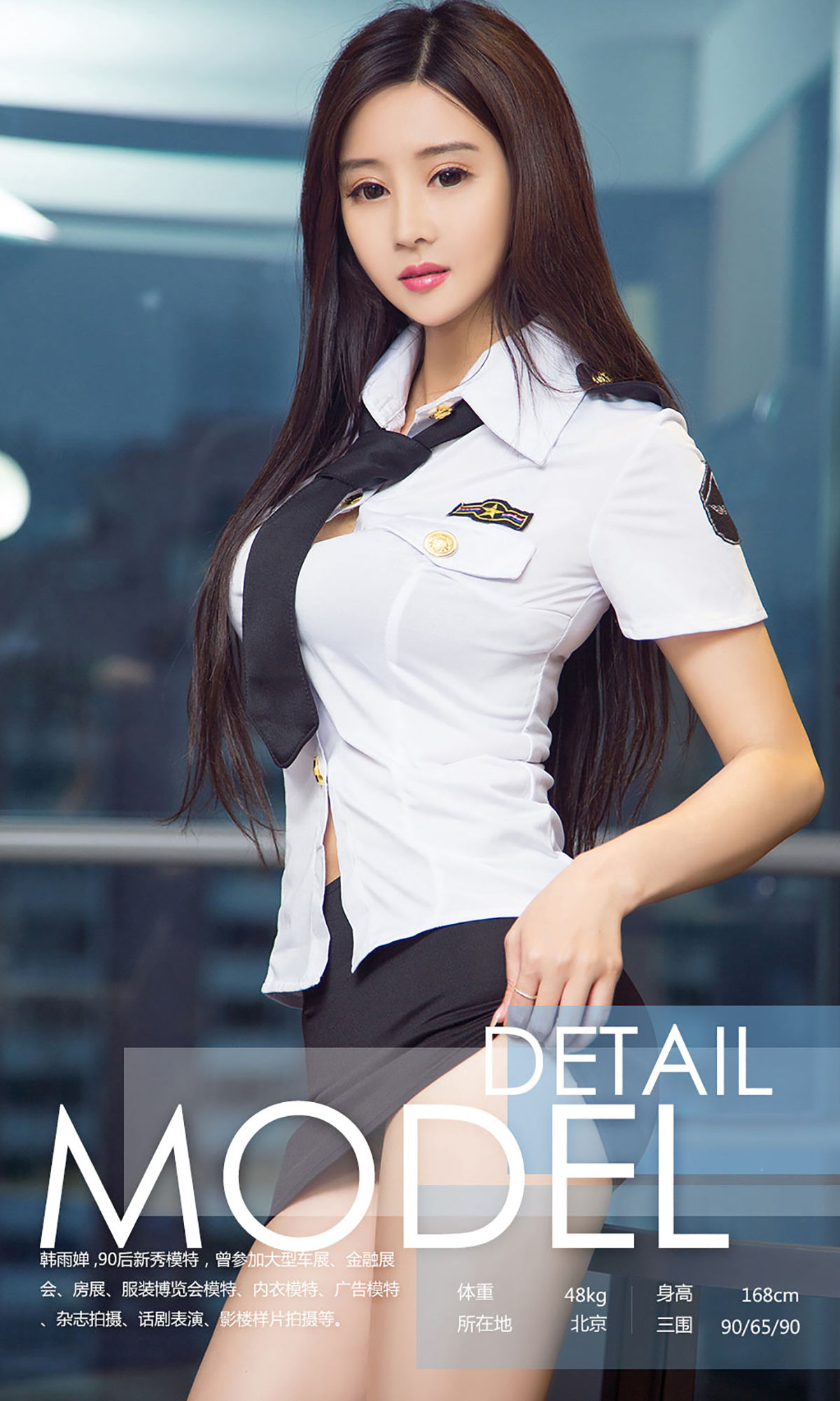 韩雨婵《带你起飞》 UGirls 爱尤物 No.979 [40P]