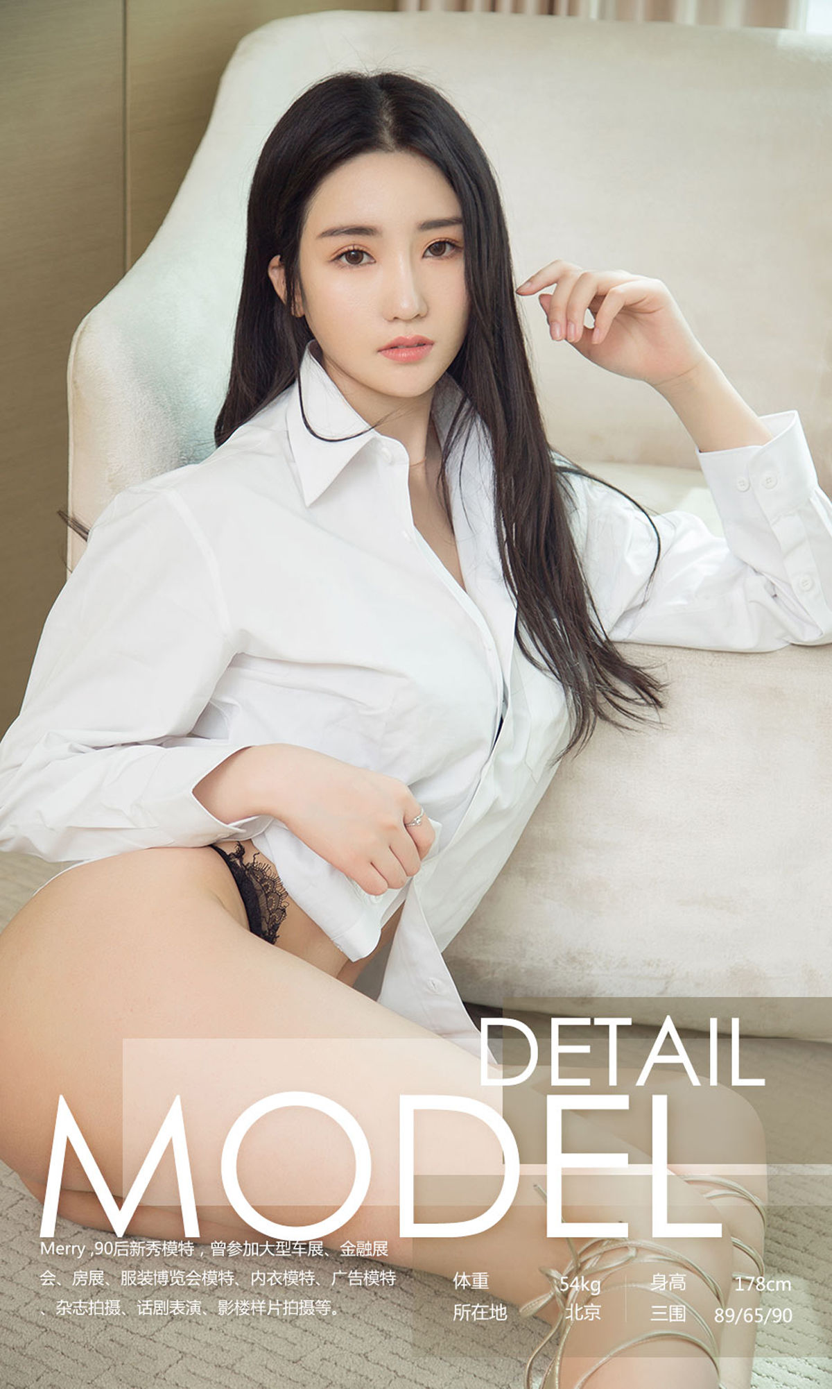 Merry《美腿绑绑绑》 UGirls 爱尤物 No.1116 [35P]