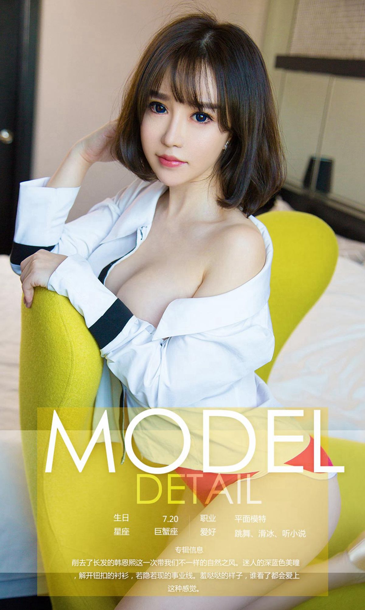 韩恩熙《含羞少女》 尤果圈 NO.1018 [40P]