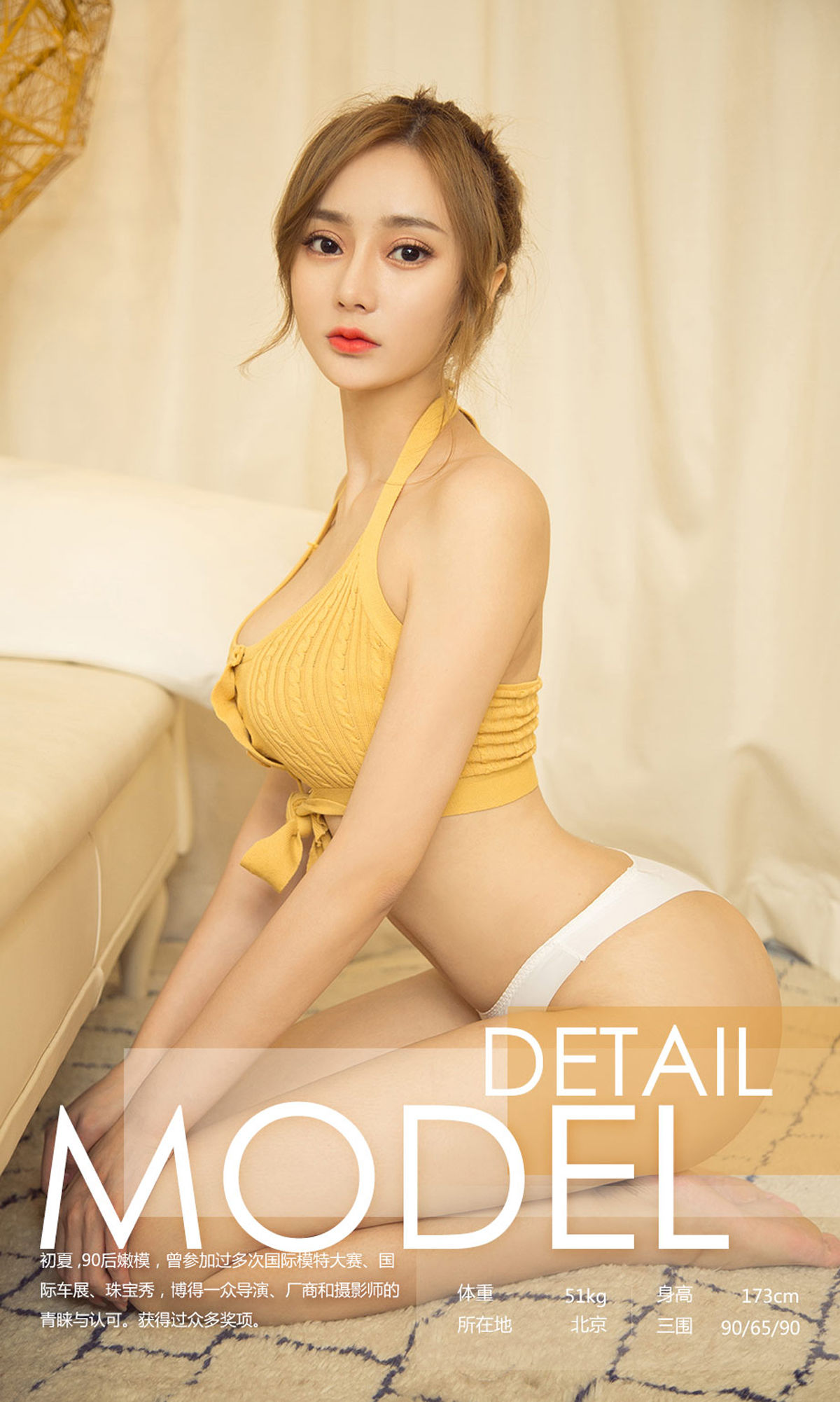 UGirls 爱尤物 No.1198 初夏 初夏的味道 [35P]