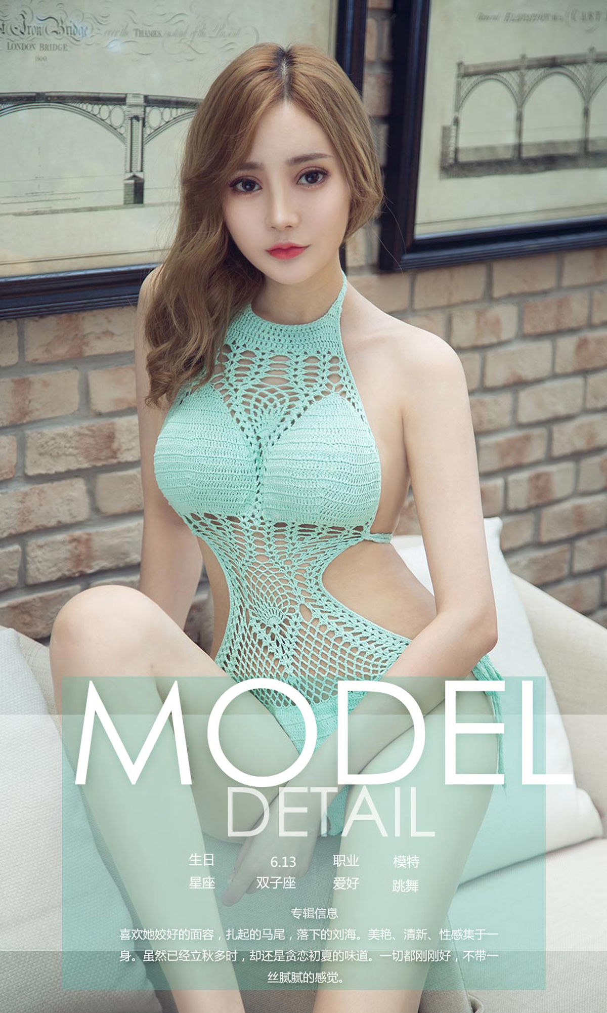 UGirls 爱尤物 No.1198 初夏 初夏的味道 [35P]