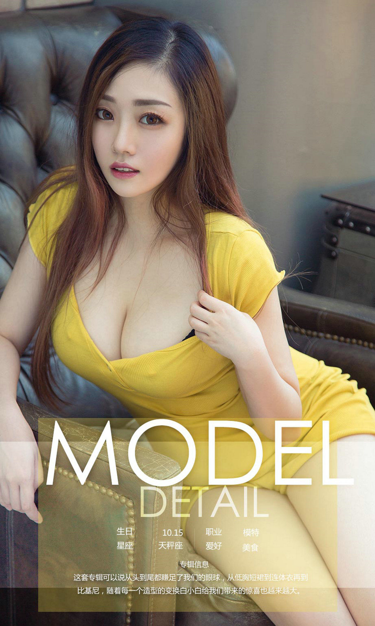 UGirls 爱尤物 No.1199 白小白 小白不小 [35P]