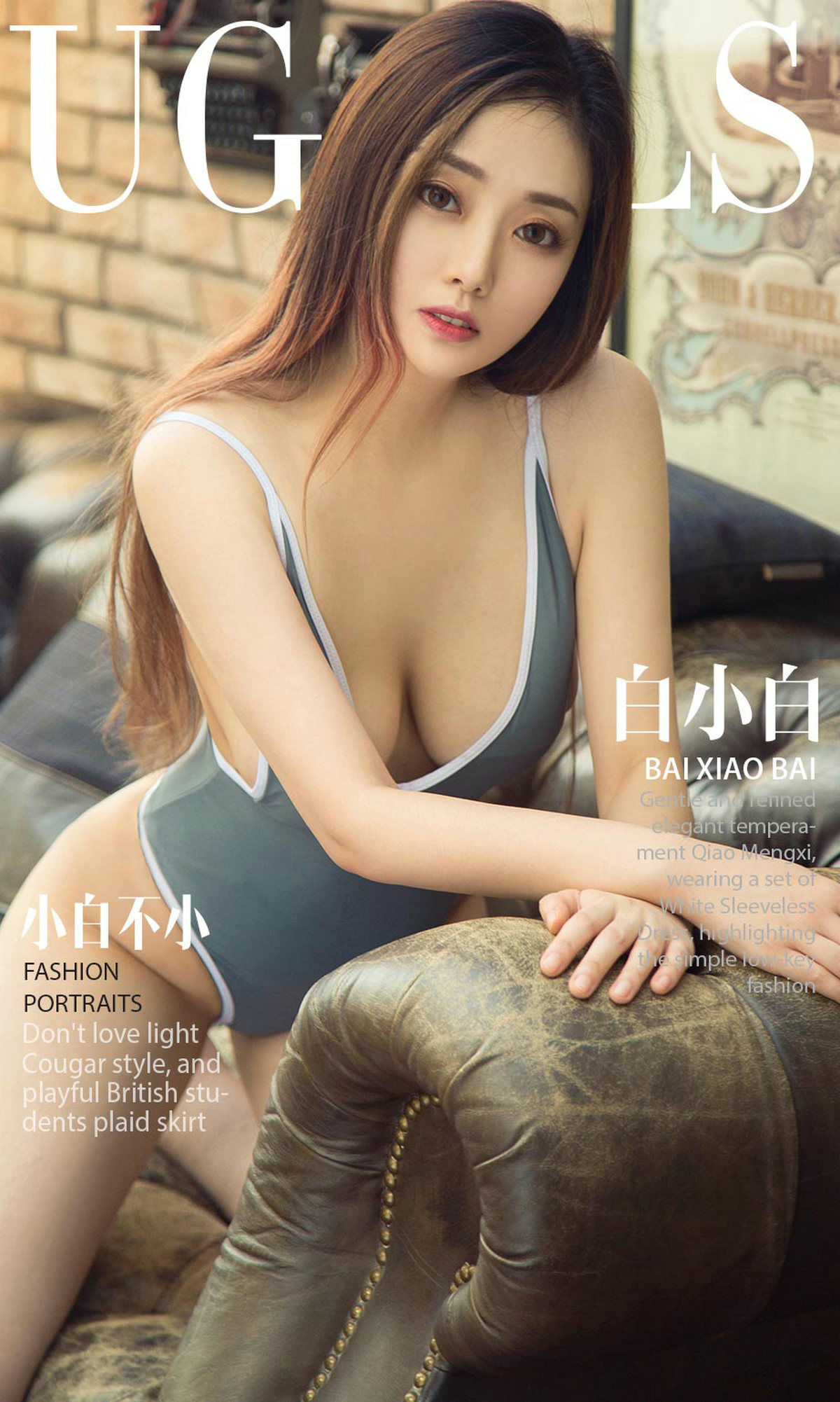 UGirls 爱尤物 No.1199 白小白 小白不小 [35P]