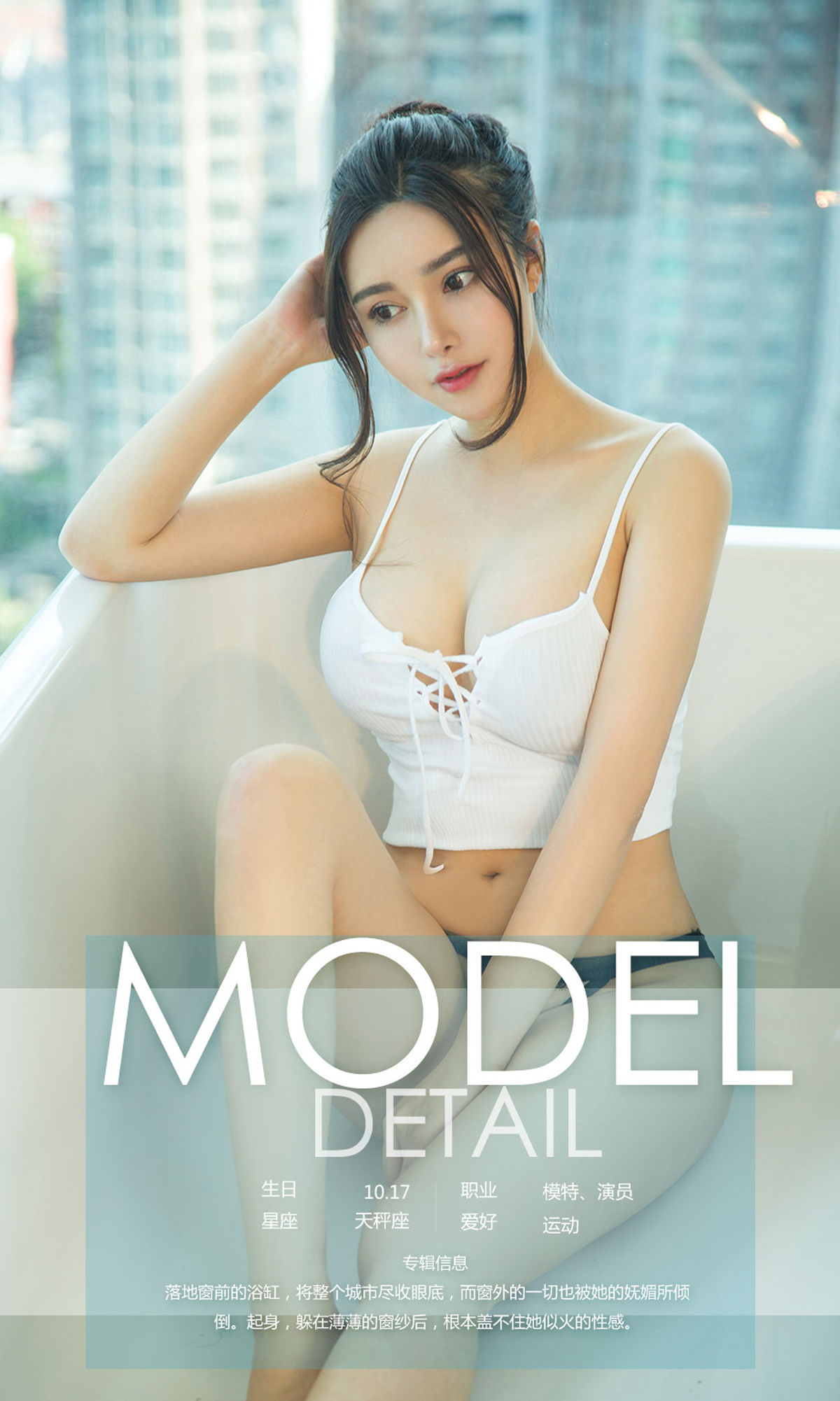金梓馨《一帘幽梦》 UGirls 爱尤物 No.1154 [35P]