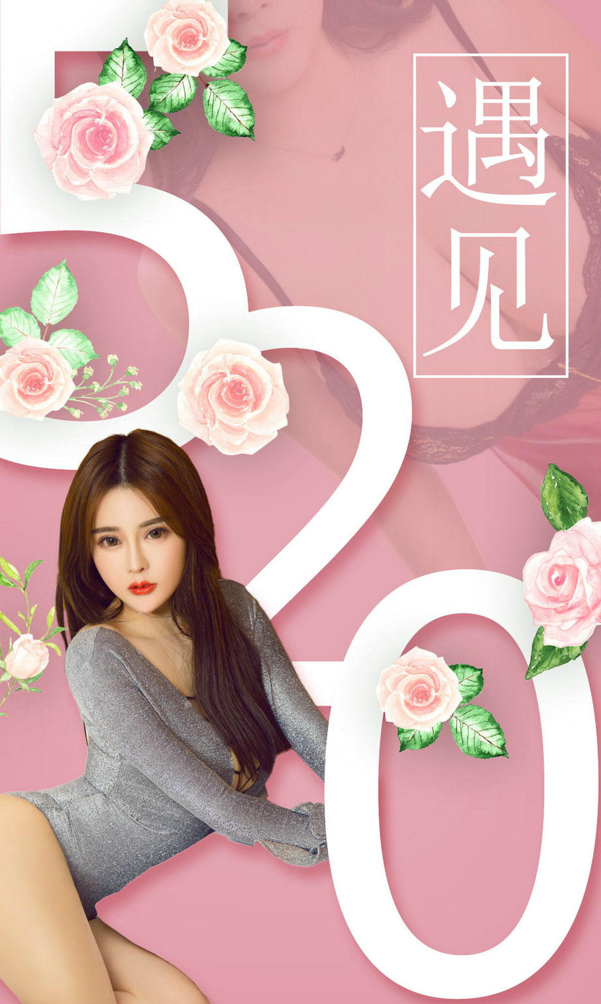 金baby@白依@丽娅@李语芯@李焱@唐淇淇@张秒秒《遇见》 尤果圈 No.1096 [35P]