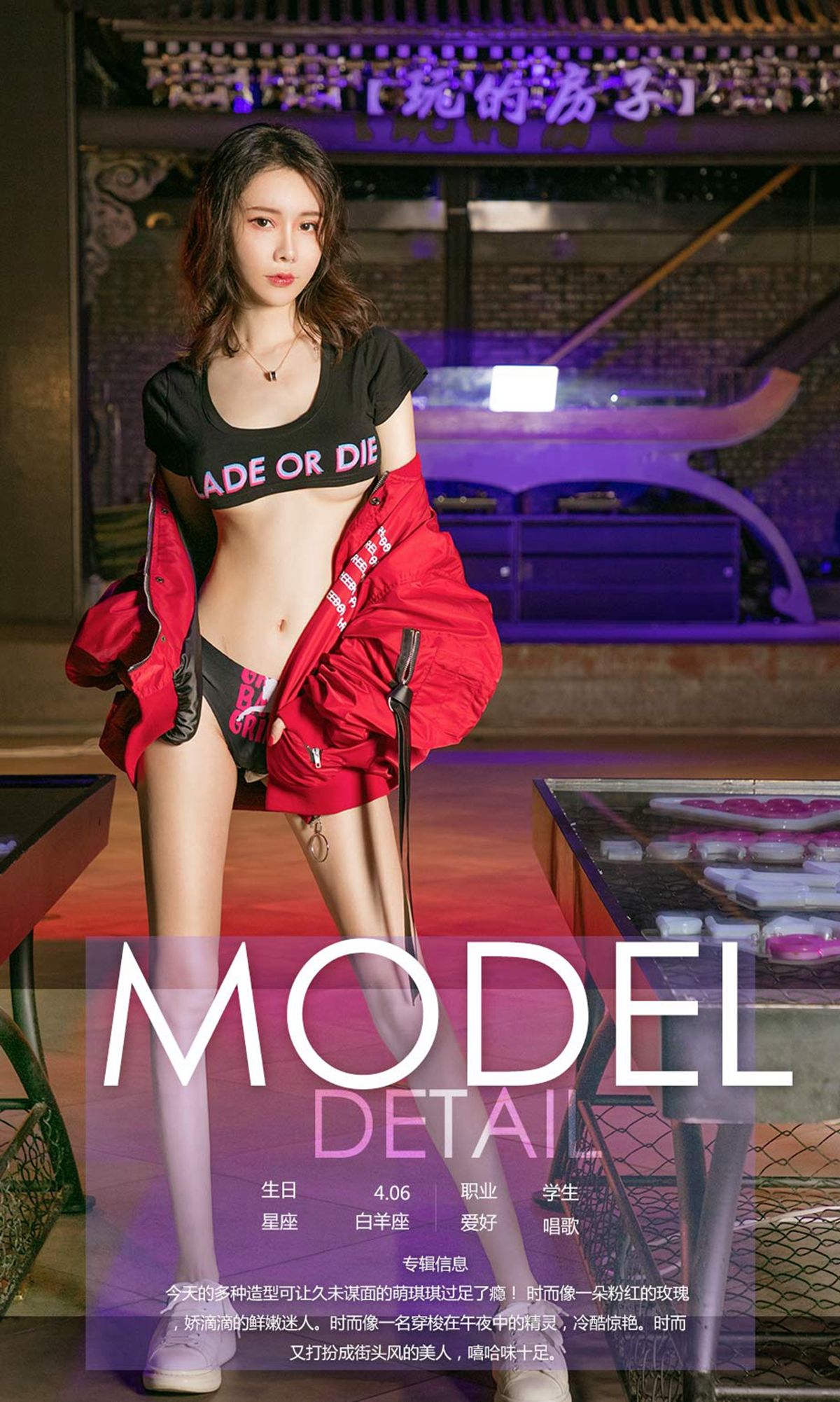 UGirls 爱尤物 No.1186 萌琪琪 玩家 [35P]