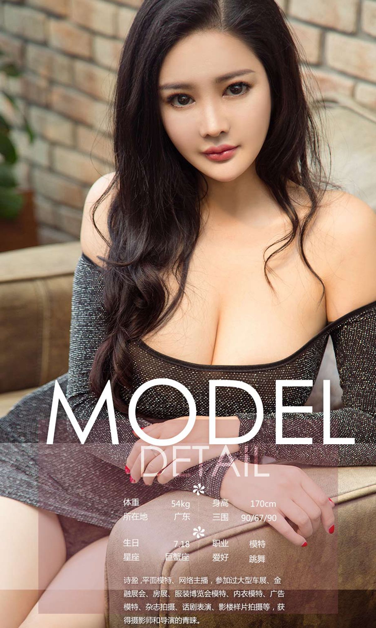 UGirls 爱尤物 No.1187 杨漫妮、宁夏、李莉莉、姜涵、Hasand、Mina、诗盈 8月精选 [35P]
