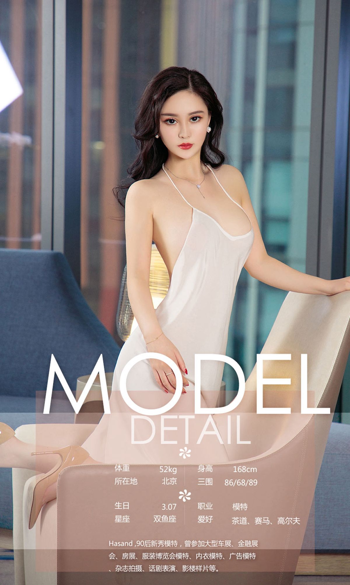 UGirls 爱尤物 No.1187 杨漫妮、宁夏、李莉莉、姜涵、Hasand、Mina、诗盈 8月精选 [35P]