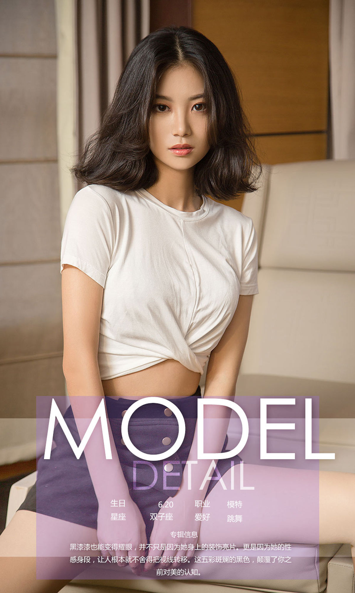 UGirls 爱尤物 No.1188 陈晨 绚烂的黑色 [35P]
