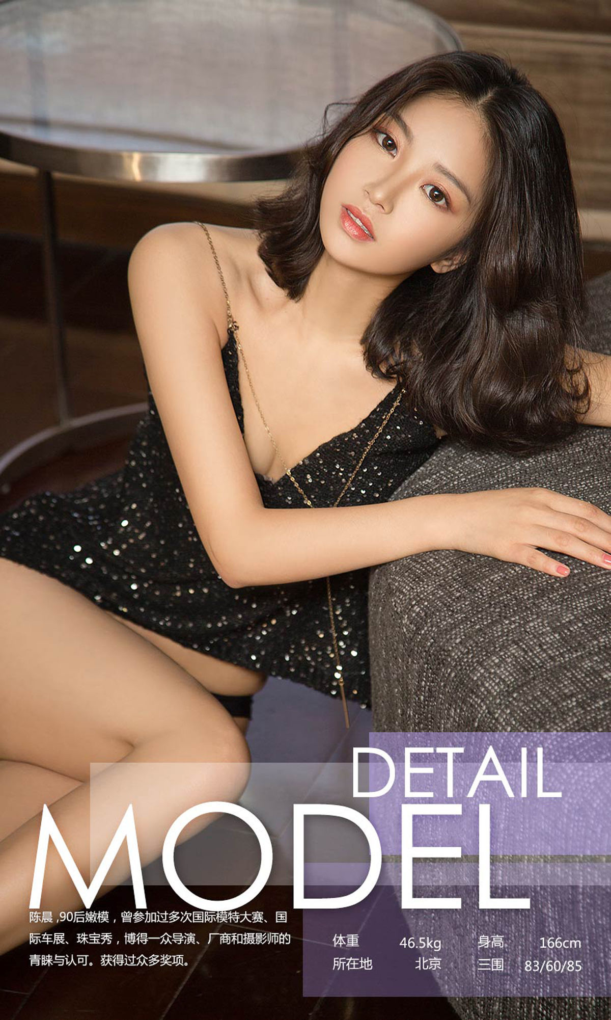 UGirls 爱尤物 No.1188 陈晨 绚烂的黑色 [35P]