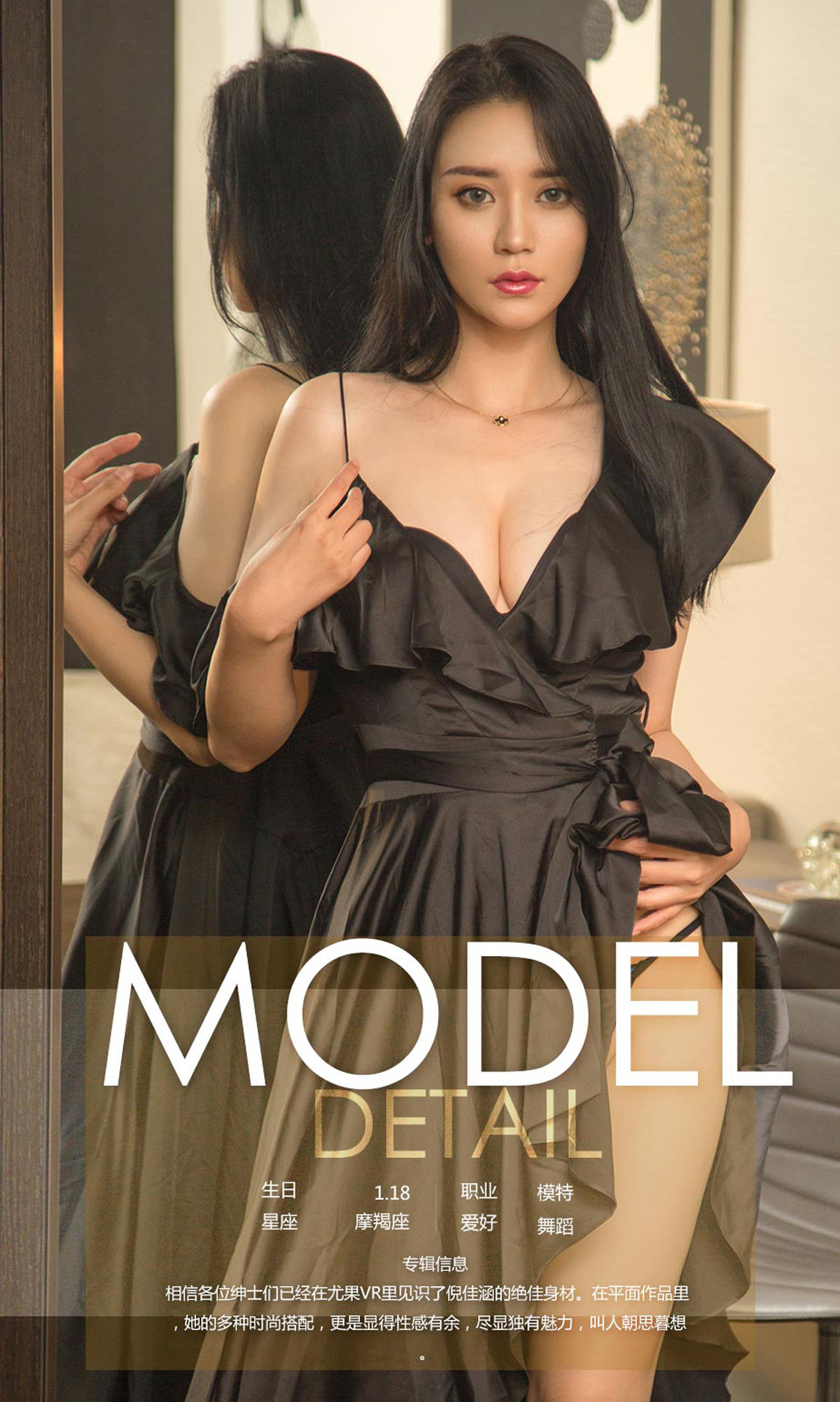UGirls 爱尤物 No.1191 倪佳涵 蓝色恋人 [35P]