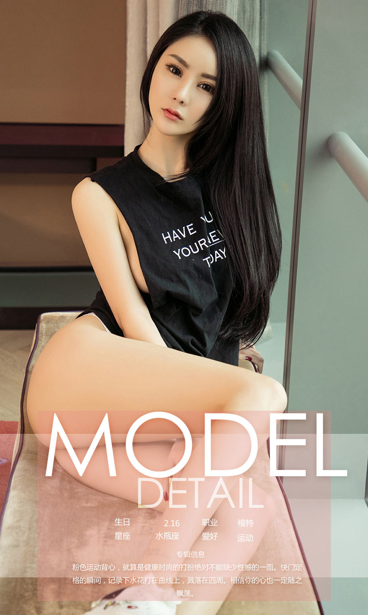 白依《白依天使》 UGirls 爱尤物 No.1059 [35P]