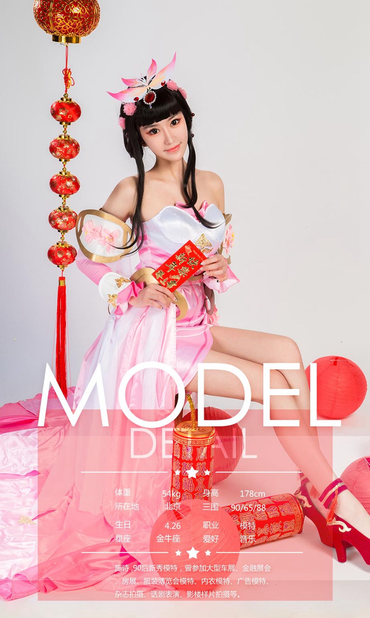爱菲&周心怡&施诗&白熙萌&艺轩&田慕儿&筱慧《王者闹春》 尤果圈 No.1004 [40P]