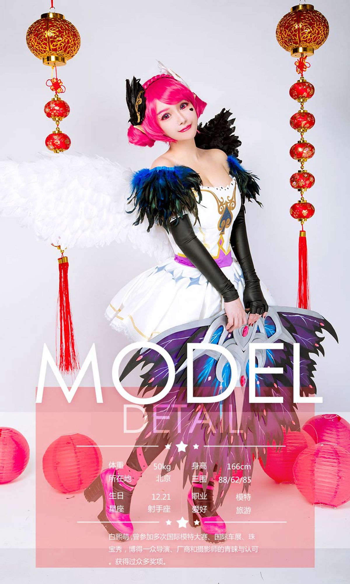 爱菲&周心怡&施诗&白熙萌&艺轩&田慕儿&筱慧《王者闹春》 尤果圈 No.1004 [40P]