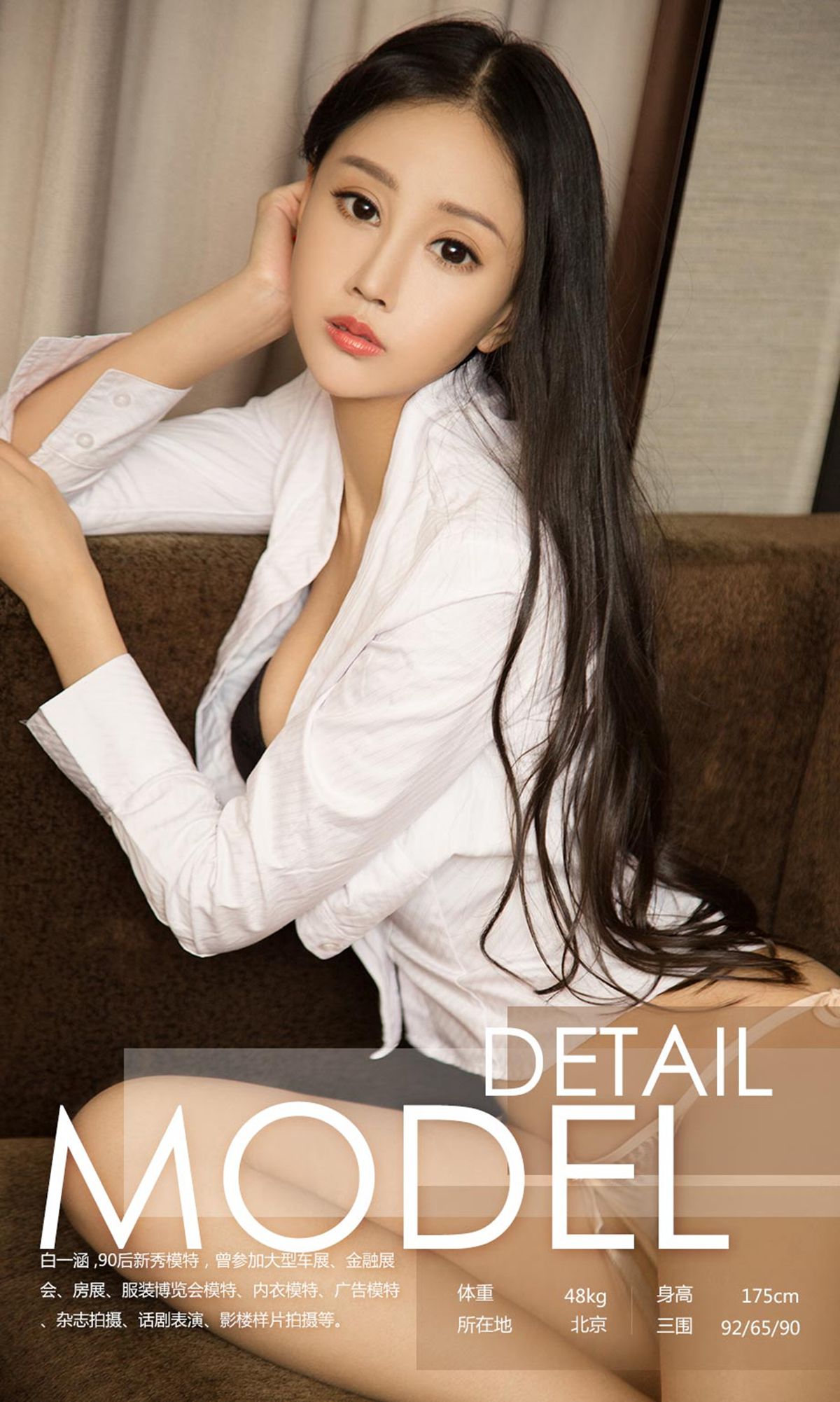 白一涵《蜕变的羽毛》 尤果圈 No.1083 [35P]