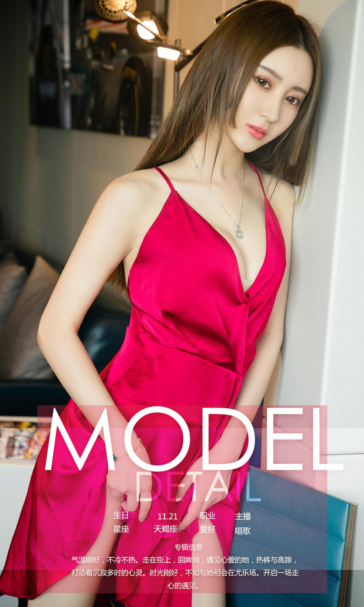 程梓《转角遇见爱》 UGirls 爱尤物 No.1045 [35P]