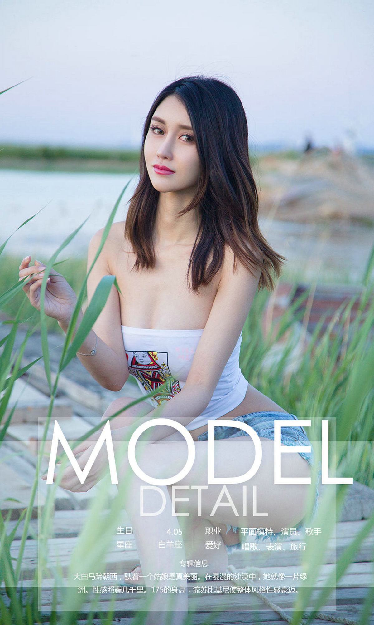 田梓茵《漠颜》 UGirls 爱尤物 No.1118 [35P]