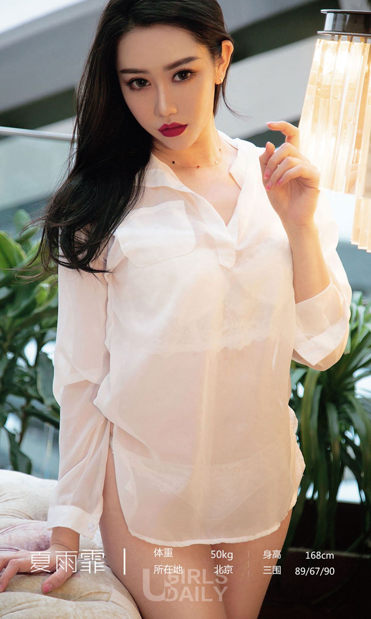 UGirls 爱尤物 No.1311 夏雨霏 诱惑双拼 [36P]