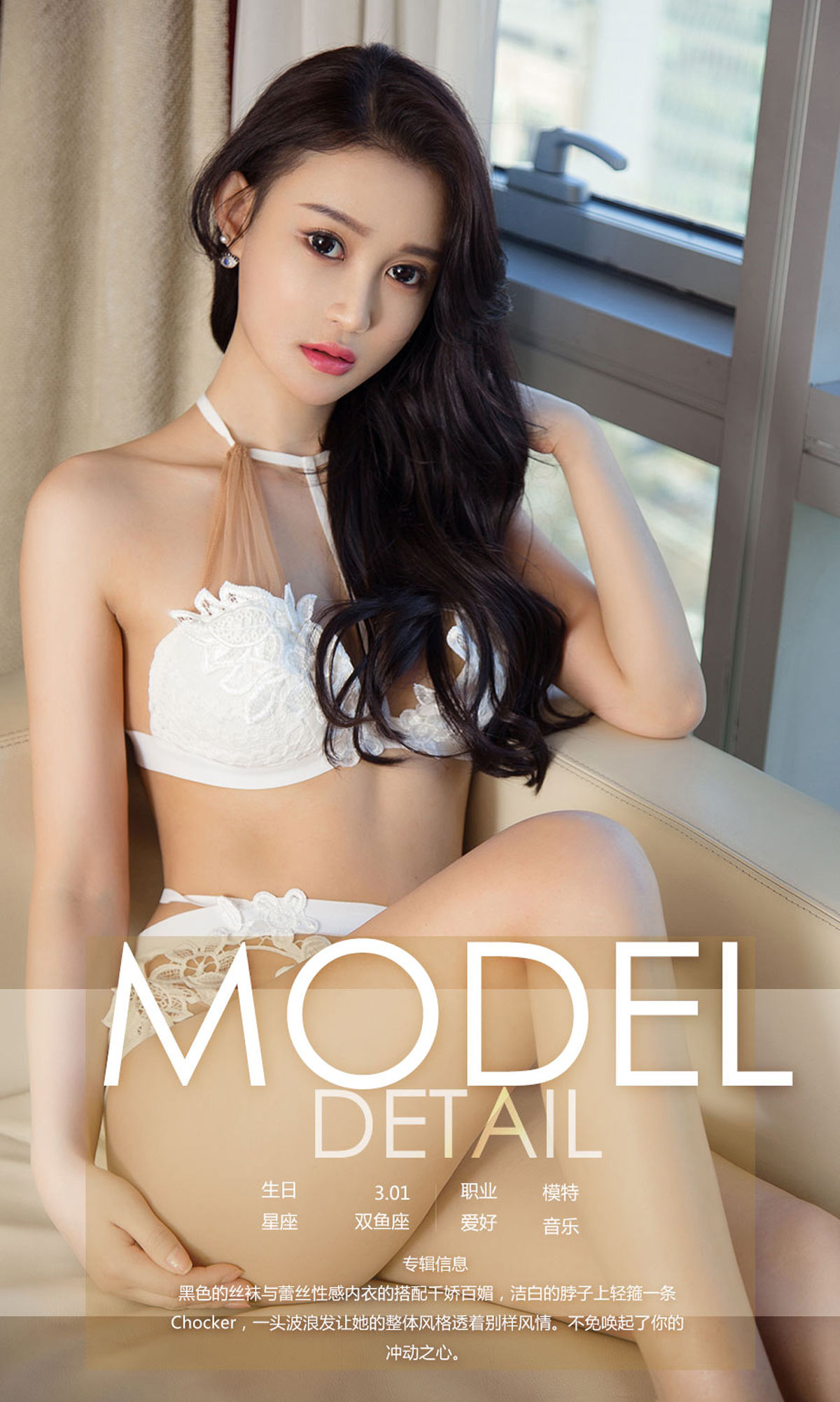 王琳《丝丝入你心》 UGirls 爱尤物 No.1053 [35P]
