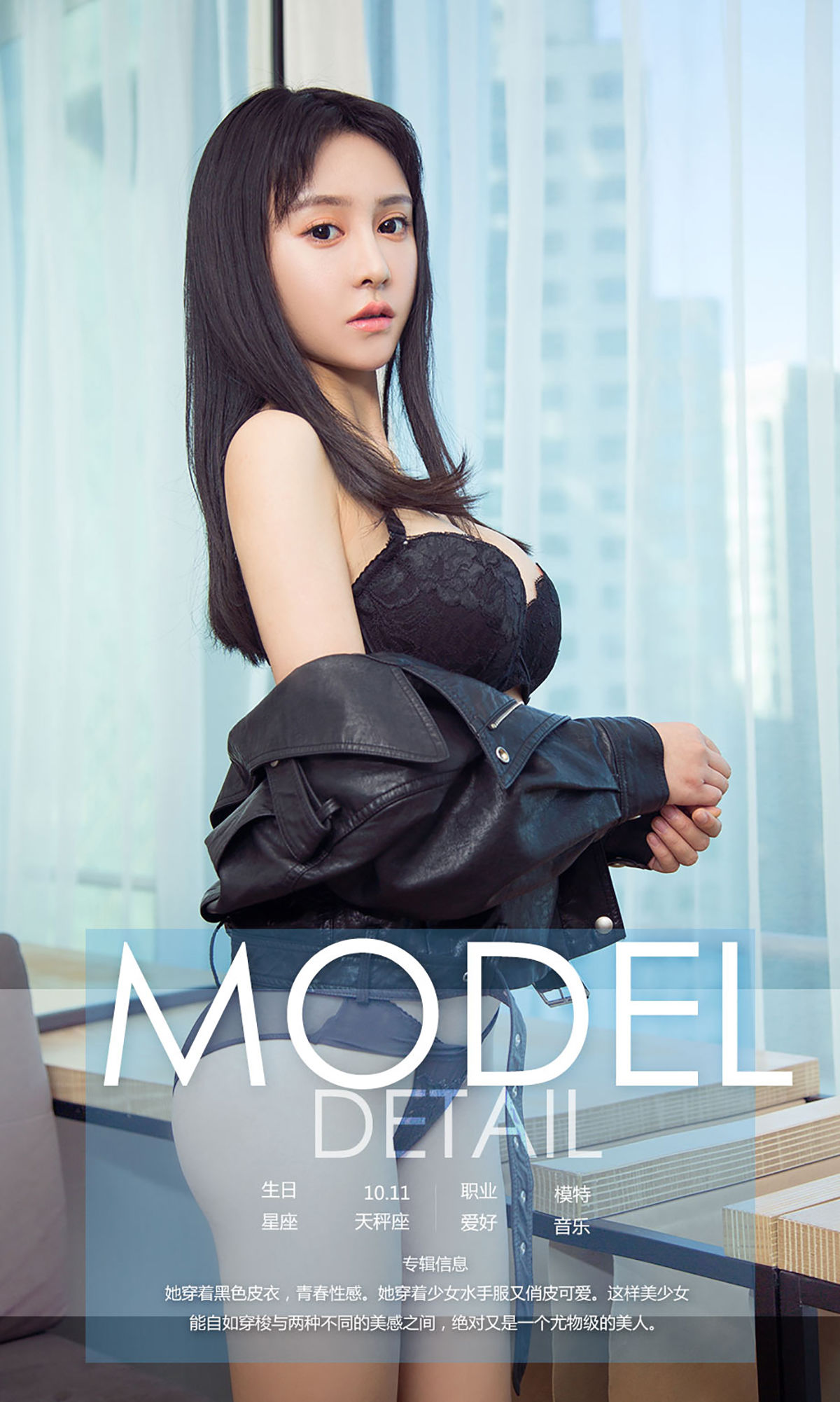 王柏妤《双面丽人》 UGirls 爱尤物 No.982 [40P]
